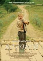 Воробей (2010)