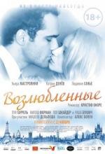 Возлюбленные (2011)