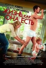 Жизнь, как она есть (2010)