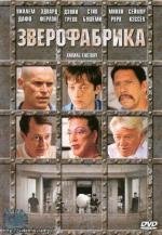 Зверофабрика (2000)