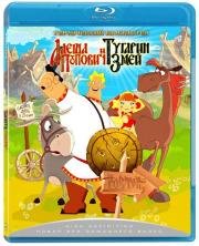 Три богатыря - Гексалогия (2004)