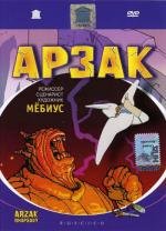 Арзак (Легенда об Арзаке)