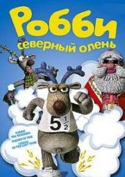 Робби - северный олень