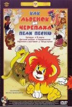 Сборник мультфильмов: Именины сердца-5