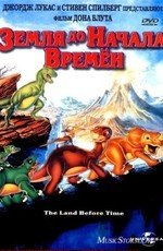 Земля до начала времен [части 1-13] (1988)