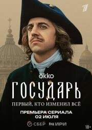 Константин Плотников (II)