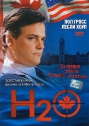 H2O: Последний премьер-министр, Троянский конь (2004)