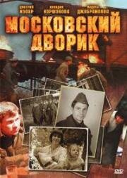 Мадлен Джабраилова