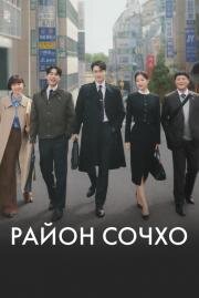 Ли Джон-сок