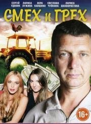 Не кончается синее море (2013)